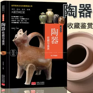 陶器收藏 新人首单立减十元 22年3月 淘宝海外