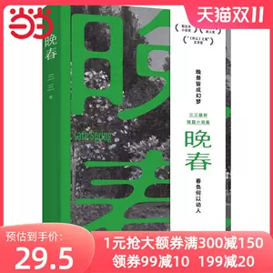 春小说书- Top 500件春小说书- 2023年11月更新- Taobao