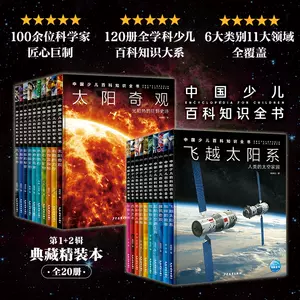 中国大百科全書 中国文学 1-2 精装本