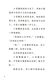 Dangdang Happy Reading Bar Grade 2 Volume 1 People's Education Edition Complete Set of 5 Volume Little Carp Jumps the Dragon Gate A Cat and Dog Small House Lonely Little Crab Cruel Head Wood Pile Must Primary School Students Extracurricular Reading Book Reading