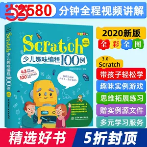 Scratch素材 新人首单立减十元 22年7月 淘宝海外