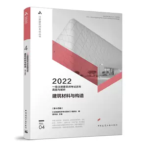建筑材料第四版-新人首单立减十元-2022年6月|淘宝海外 建筑材料第四版-新人首单立减十元-2022年6月|淘宝海外