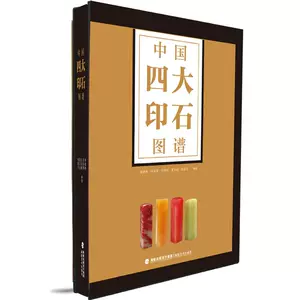 中國印石圖譜- Top 100件中國印石圖譜- 2023年10月更新- Taobao