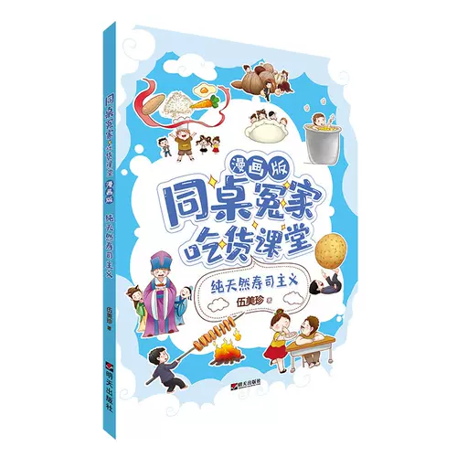 寿司漫画 新人首单立减十元 22年2月 淘宝海外