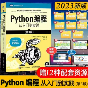 python書- Top 5萬件python書- 2023年12月更新- Taobao