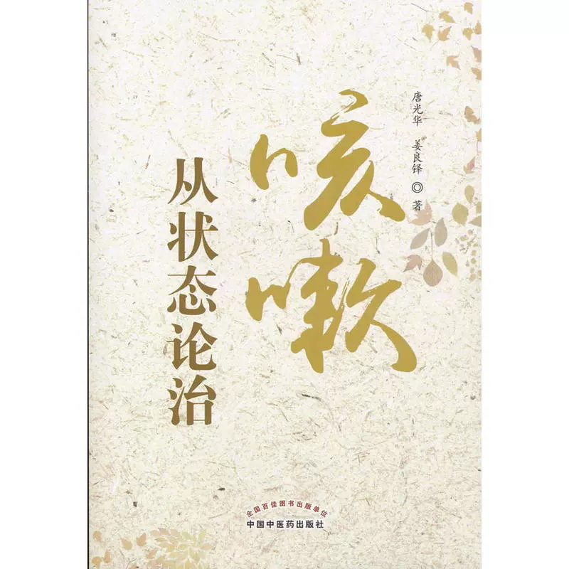 中医治咳嗽 新人首单立减十元 2021年11月 淘宝海外