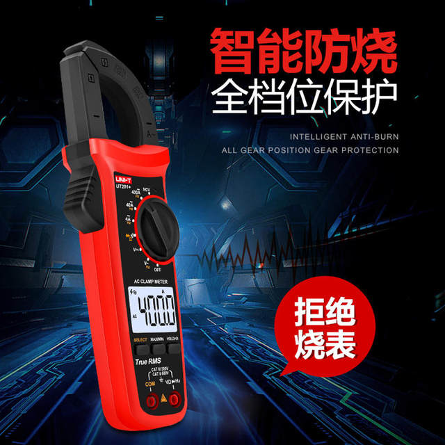 Unilide UT203/UT204+ digital clamp meter AC and DC dual-purpose clamp multimeter high-precision ammeter