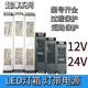 LED ultra-thin long strip switching power supply 12v24v black diamond light with light box linear light special transformer 300w