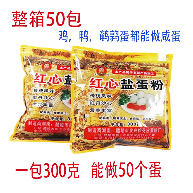 皮蛋松花蛋粉 新人首单立减十元 21年11月 淘宝海外