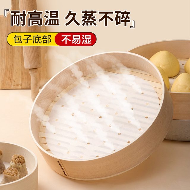 Camellia disposable steamer paper mat non-stick household food grade ...