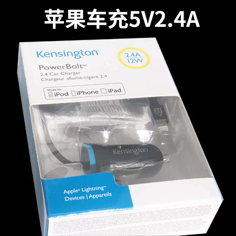 Mfi认证线车载充电器12w苹果2 4a快速车充iphone 7 8