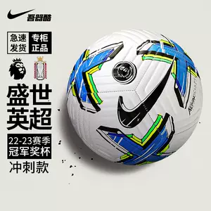 nike足球5号球- Top 97件nike足球5号球- 2023年4月更新- Taobao