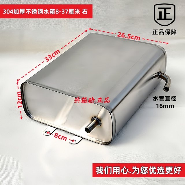 Stainless steel auxiliary water tank, three-wheel motorcycle, enlarged auxiliary water tank, water cooling circulation, thickened large tube, stainless steel cooling accessories