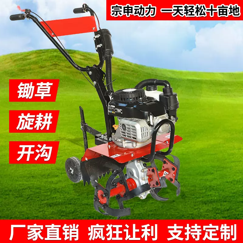 小型耕耘機多功能除草鬆土旋耕小型家用農用開溝管理