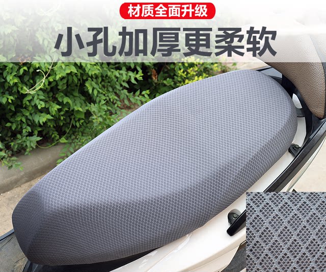 Electric motorcycle seat cover, sun protection, soft, all-season, insulated, breathable, battery car, electric vehicle seat cover