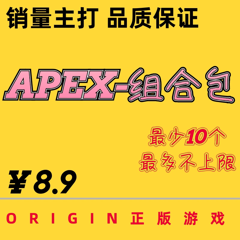 Apex手机 新人首单立减十元 21年11月 淘宝海外