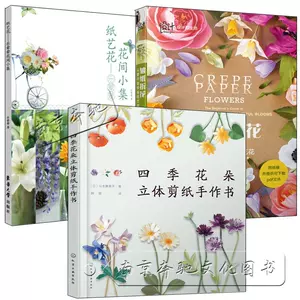 立体纸花制作 Top 57件立体纸花制作 22年11月更新 Taobao 立体纸花制作 Top 57件立体纸花制作 22年11月更新 Taobao