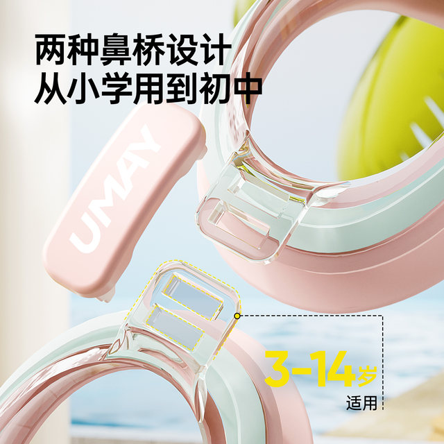 Youmei children's swimming goggles waterproof and anti-fog HD swimming goggles children girls boy girls boys swimming glasses swimming cap