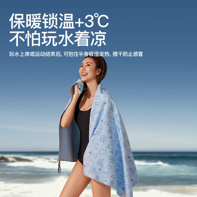 Swimming quick-drying bath towel sports warm beach towel special for girls and adults portable male diving hot spring