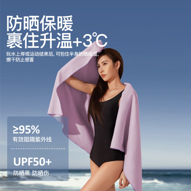Quick-drying bath towel, swimming towel, beach towel, special adult women's sports absorbent and warm portable fitness spa bathrobe