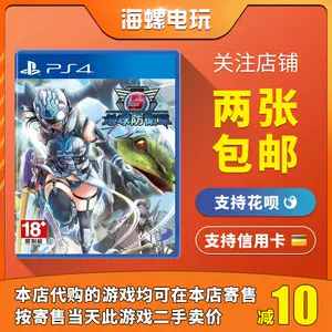 地球防卫军5 - Top 50件地球防卫军5 - 2023年11月更新- Taobao