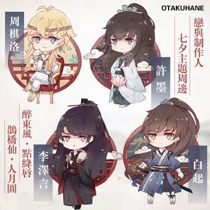 恋与制作人七夕 新人首单立减十元 22年3月 淘宝海外