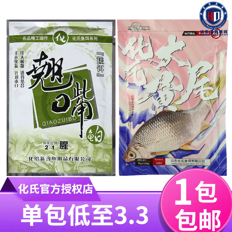 鳞鱼 新人首单立减十元 21年12月 淘宝海外