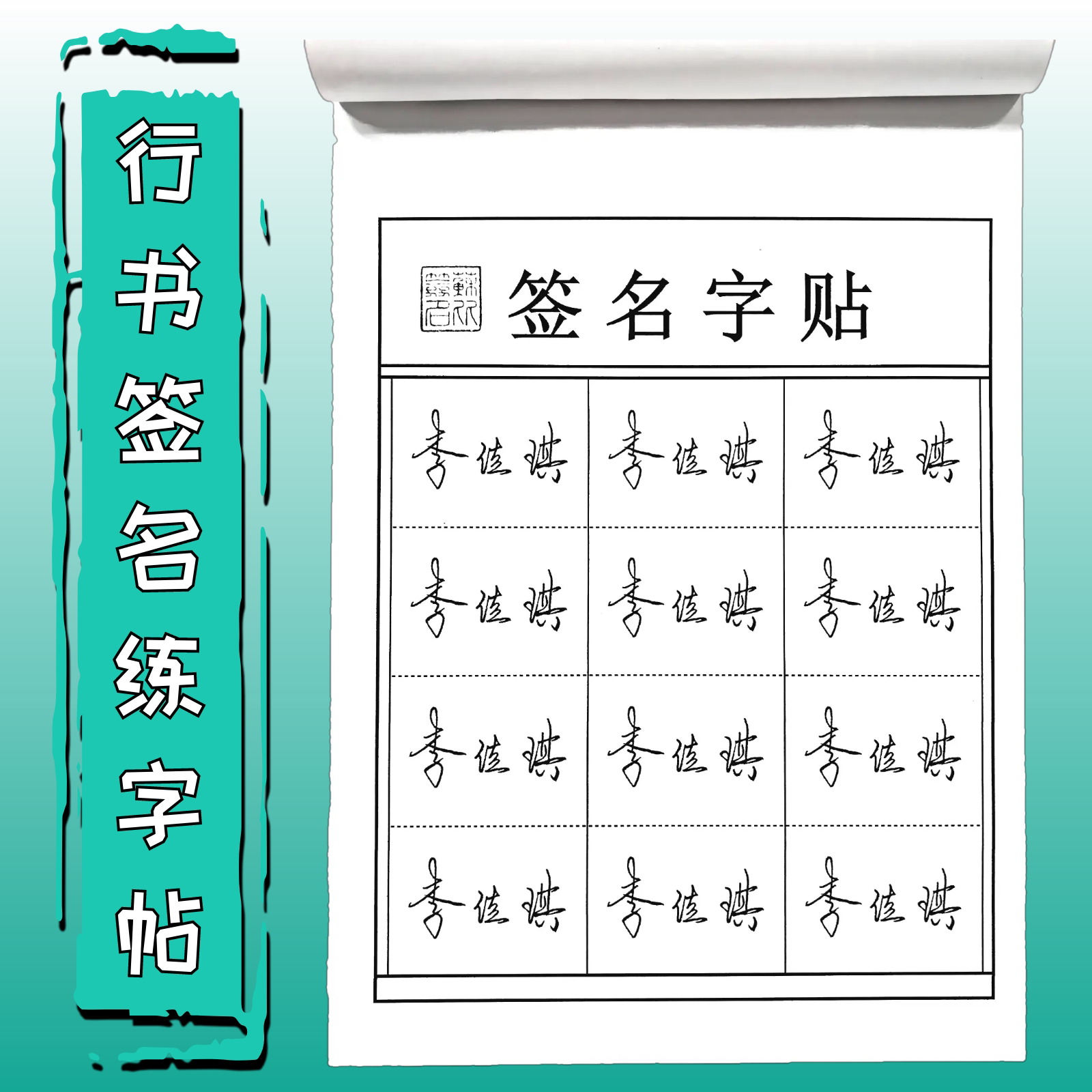 共23618 件练字帖/练字板相关商品