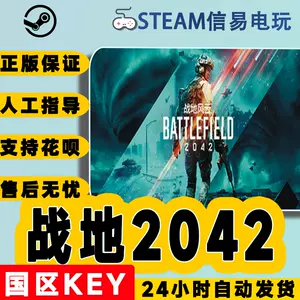 EA/Steam 战地5 BF5 Battlefield V 正版PC激活码CDKey 点数充值-Taobao