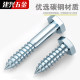 External hexagonal self-tapping screws, coarse tooth, extended self-drilling furniture screws, M6M8M10M12 galvanized self-tapping wood bolts
