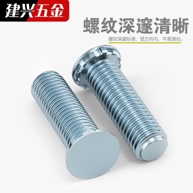 Pressure riveting screw galvanized carbon steel pressure plate screw riveting tight screw FH2M3M4M5M6M8M10 pressure riveting screw
