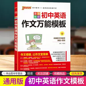 漫画中学生 新人首单立减十元 22年2月 淘宝海外