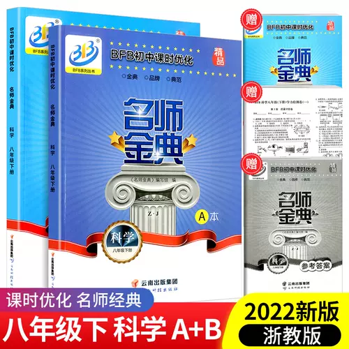 理科作业本 新人首单立减十元 22年2月 淘宝海外