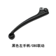 Suitable for Xindazhou Honda split line RX/NS110Q/NS125LA left and right brake handles horn handles