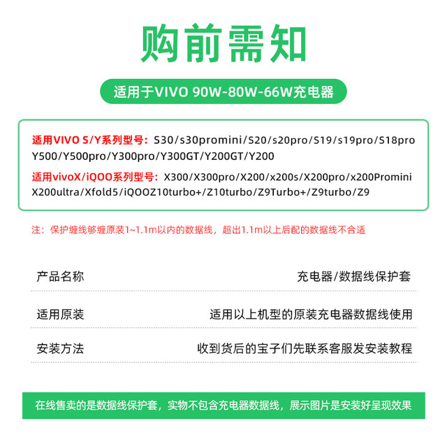 Suitable for X300pro x200s vivo90W charger protective cover S30 Y500 data cable protection cable