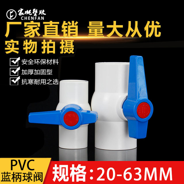 PVC blue handle ball valve switch valve water pipe valve fittings with wire water supply 20 pipe 25 32 50 63