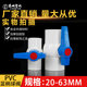 PVC blue handle ball valve switch valve water pipe valve fittings with wire water supply 20 pipe 25 32 50 63