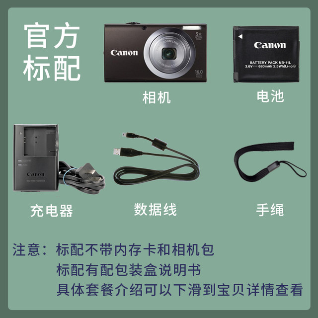 Canon/Canon Powershot A2300 retro HD CCD digital camera card machine A4000