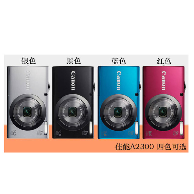 Canon/Canon Powershot A2300 retro HD CCD digital camera card machine A4000