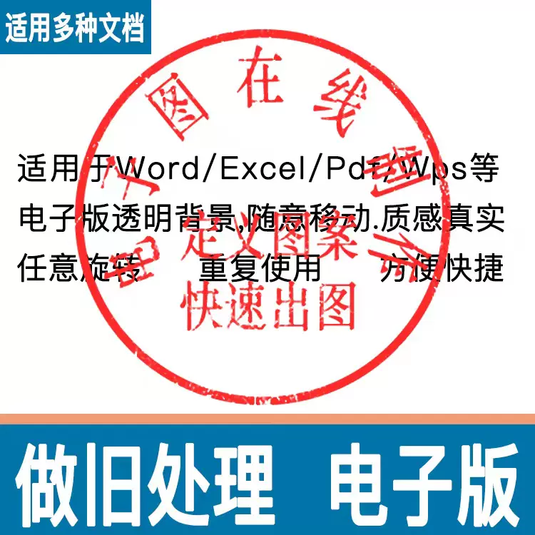 背景透明电子版印章-新人首单立减十元-2021年11月淘宝海外