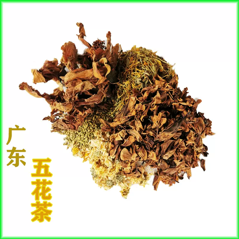 广东五花茶干花茶250g木棉花鸡蛋花槐花金银花菊花煲茶