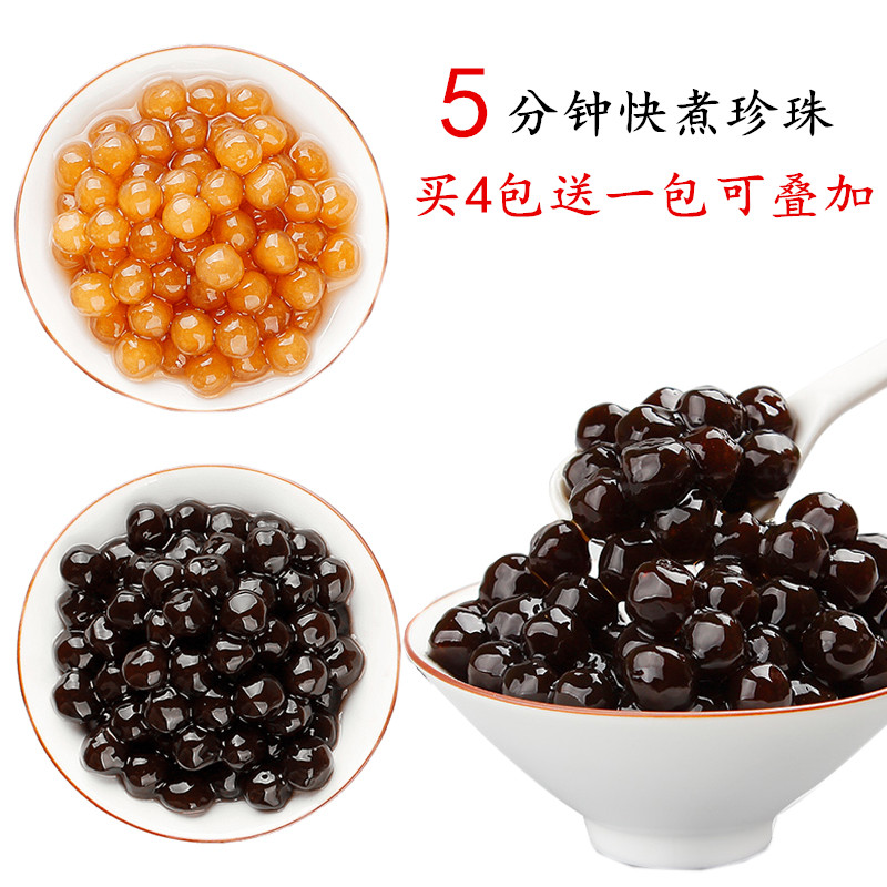 Guangxi Bubble Milk Tea Black/Brown Tapioca Pearls 广禧黑珍珠/琥珀珍珠木薯粉圆 