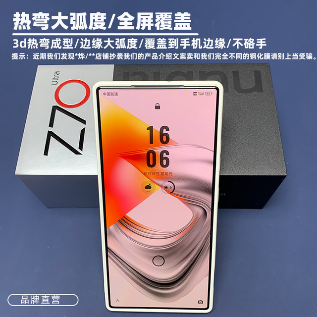 King Kong Gorilla Nubia Z70/Z70s Ultra/Z80ultra full glue tempered film 3D hot-bent full screen coverage without white edges large arc glass film/send dust removal bin locator