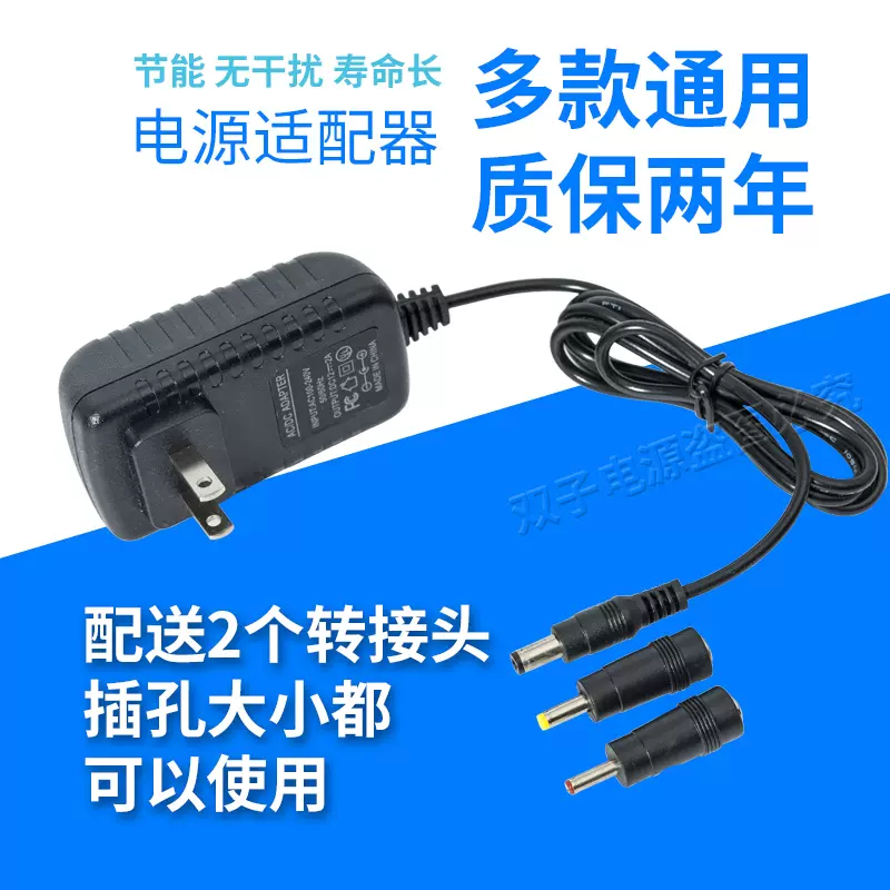 25.2V 充電器-