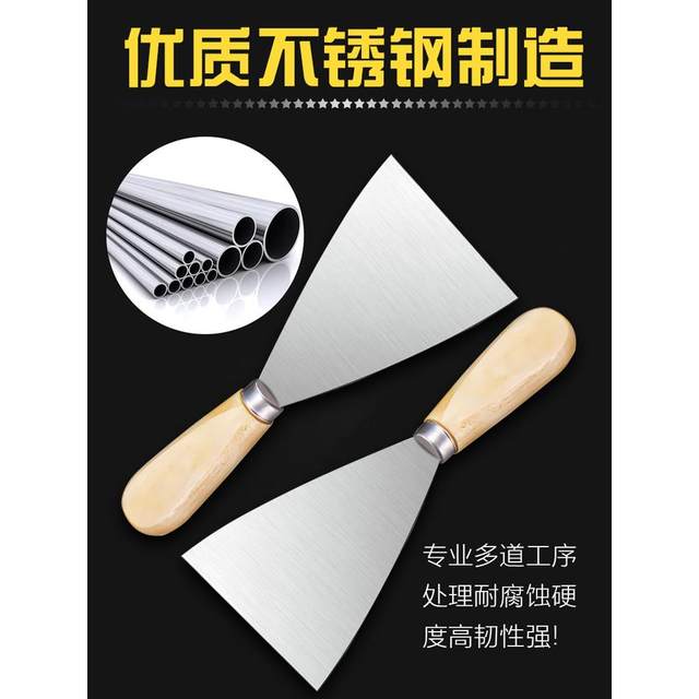 Oil gray knife shovel cleaning shovel wall small scraper, mud knife scraper knife tool tool batch knife paint floor wall surface