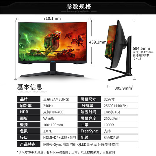 Samsung Xuanlong Knight G7 C32G75TQSC 32 -inch 2K 240Hz HDR QLED gaming monitor C27