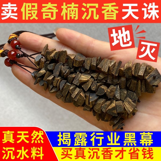 Genuine Qinan agarwood grade car hanging pendant non-ebony bracelets for men and women thread incense burner loose beads official flagship store
