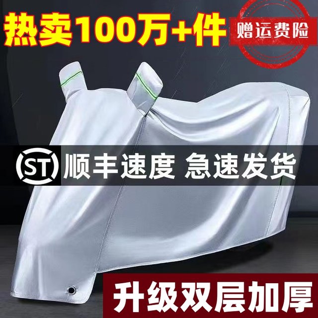 No.9 electric vehicle rainproof cover motorcycle clothing cover rainproof universal dustproof thickened windproof electric vehicle sun protection cover
