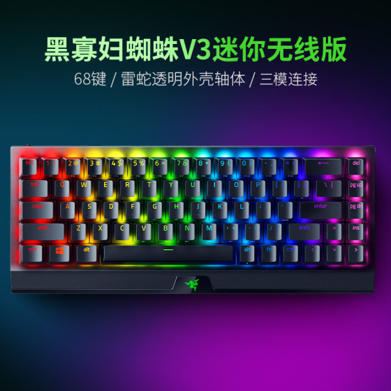 Razer Razer Black Widow Spider Phantom RGB Backlight V3 Pink Crystal Computer E -sports Game Mechanical Keyboard