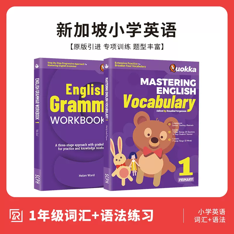 英文原版 新加坡小學英語教材mastering English Vocabulary 1 一年級英語詞彙 語法練習簿學習系列7歲新加坡英語詞彙小學參考書 Taobao
